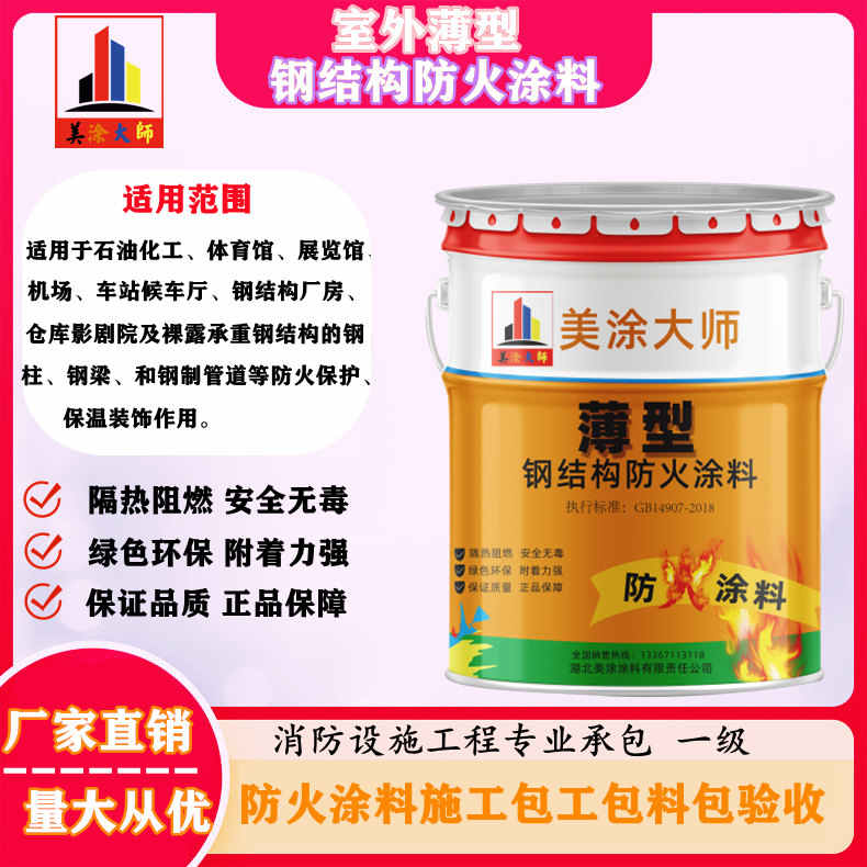 天涯镇丹东防火涂料包工包料价格，淮南正规防火涂料厂家-防火涂料施工队伍电话