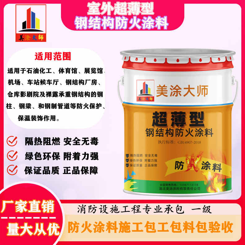 天涯镇东营防火涂料抹涂施工公司，随州正规非膨胀型防火涂料生产厂家-防火涂料包工包料多少钱一平方？