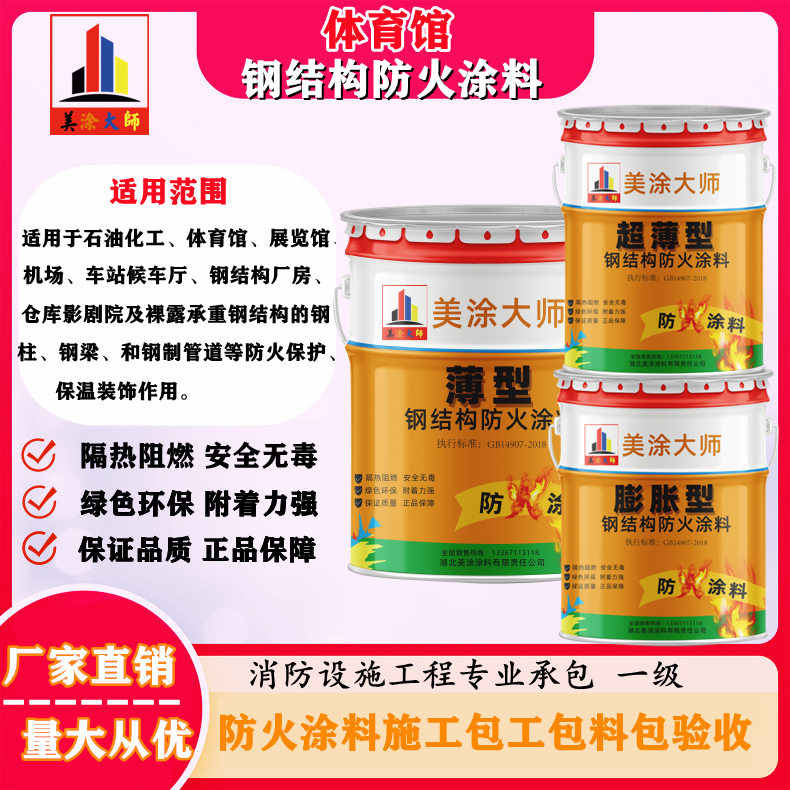 天涯镇恩施防火涂料施工方案，长春专业膨胀型防火涂料生产厂家-防火涂料施工一般多少钱？