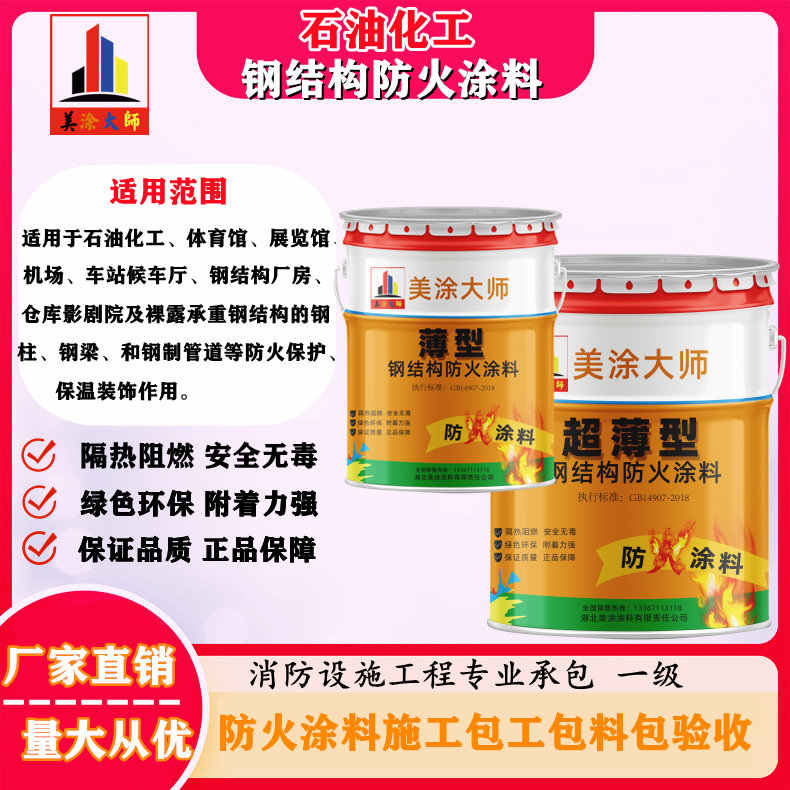 天涯镇岳阳防火涂料工程施工，江苏正规钢结构防火涂料生产厂家-防火涂料包工包料多少钱一平方？